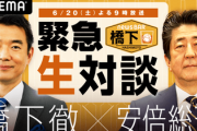 【速報】新内閣に橋下大臣爆誕か？否定せず