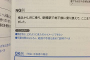 面接官「今日は御社までどうやって来ましたか？」就活生ワイ「来た！」