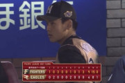 日ハムが先発全員15安打9得点の猛攻で今季初勝利！加藤が5回2失点、野村が決勝打！