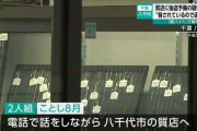 Z世代闇バイト、ついに一線を超える。「脅されているので私を警察に通報してください（涙）」