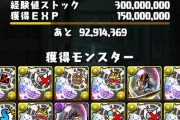 【パズドラ】正月から裏極悪で草！更新順度的に新億兆より難しい可能性あるな