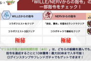 【フラグ有り】「13号機かな」「楽しみ…」FTコラボ時と完全一致！！ 後出し『超究極降臨』解禁ｸﾙ━━━━(ﾟ∀ﾟ)━━━━!?!?!?【モンスト】