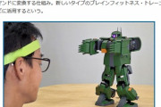 バンダイがサイコミュ試験用ザクを開発してしまう。しかも脳波コントロールできる