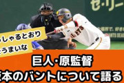 巨人ブリンソン、サイクルヒット…