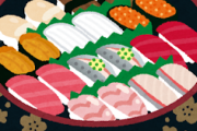 【緊急】スーパーのお寿司が大好きなんだけど分かるやついない？？？？？