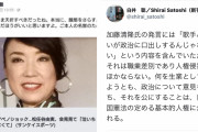 【悲報】松任谷由実さん、「障害者は死んだ方がいい」と発言して炎上していた