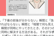 【超朗報】女子のパンツにリボンがついてる理由、ついに判明する