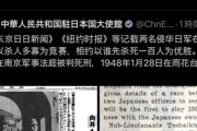 【悲報】中国日本大使館「うおおおおおおお！！南京大虐殺！！南京大虐殺！！」