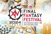 【FF14】東京ファンフェスの「モーグリキャッチャー」、経験者によると前回と同じなら超絶がばがば仕様で改修前のリットアティンくらいの難易度らしいｗｗｗｗｗｗ
