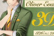 オリバー・エバンス3Dお披露目配信が決定！！8月26日21時より