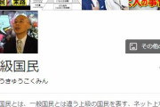 【上級国民】日本政府、春の叙勲受章者４１８１人を発表　外国人叙勲の発令数を増やす方針が閣議決定