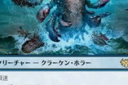 【画像】MTGさん、スタンでヤバすぎるカードを作ってしまうｗｗｗｗｗｗ