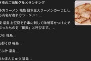 【悲報】娘。メン「仙台公演で牛タンが出なかった。福島公演のクリームボックスもなかった」