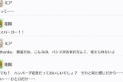 ミアちゃん、花陽のライスバーガーで即落ち【毎日劇場】