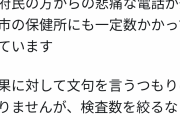【悲報】大阪府の重症者は110人で重症者用の病床は137床！　運用率は80.3％に！！！！！