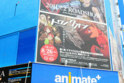 【画像】移転した新宿アニメイトの看板を外すと出てきたモノが……