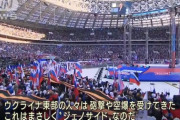 【画像】昨日開かれたプーチン大統領の演説の様子がこちらｗｗｗｗｗｗｗｗｗｗｗｗｗｗｗｗｗｗｗｗｗｗｗｗｗｗｗｗｗｗ