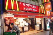 住んでる市区町村にマクドナルドない奴www