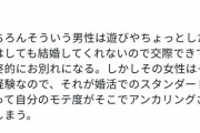 【悲報】20代半ばでマチアプを始めた女性の末路、悲惨すぎて草ｗｗｗｗ