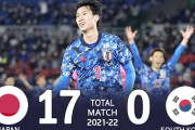 サッカー　U17アジア杯決勝、日本が韓国を3-0で下し2連覇達成！  [7/2]