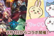 【悲報】ちいかわ、シャドバコラボで粉々に爆散するｗｗｗｗｗｗ
