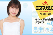 ヤンマガにつばき