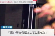 娘を暴行死させた母親、執行猶予判決　裁判長「母として強くなってほしい」