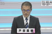 【画像】NHK大分のアナウンサーさん、髪をセットせずに登場ｗｗｗｗｗ