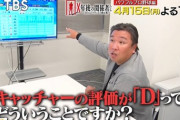 動画　里崎智也さん、パワプロにブチギレ