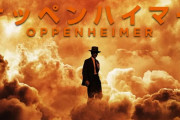 映画「オッペンハイマー」は実写撮影で核爆発をいかに再現したか？！