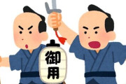 時代劇で時代考証してねーじゃんと思うシーン