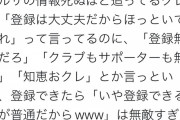 【悲報】バルササポ…開幕前でめっちゃテンションが高いｗｗｗｗｗｗｗｗ