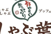 【時事】璃奈「愛さん、しゃぶ葉いこ？」【ラブライブ！虹ヶ咲】