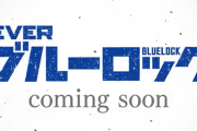 【画像】三共の営業所が丸々ブルーロック仕様に！人気コンテンツで普段パチンコを打たない層からも注目されている模様！