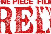 【速報】ワンピースフィルム　レッド