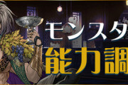 【パズドラ】歴世ガチャイベントの詳細判明！信じられない上方修正ｷﾀ━(ﾟ∀ﾟ)━!!