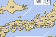 【天才】「県をまたぐ移動を県をまたがないで合法的にする方法を図解してみた」　→　約9万いいねｗｗｗｗｗ