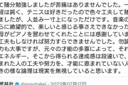 【悲報】武井壮「身体が最初から強いんじゃない！努力するから強くなる」米山「それは違うと思うよ‥」