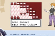 ポケモンの都市伝説ってどこまで本当なんや？