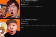 【朗報】ヒカキン、11年前と同じ動画を出してエモさを爆発させる