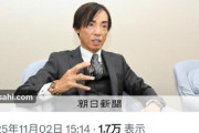 コメ卸大手･神明HDの社長｢このままでは米価暴落の可能性､国が買い取るしか｣ 新米が全然売れてない模様･･･