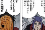 【NARUTO】うちはオビト(30)「うちはの瞳力を舐めるなよ小娘！(35)」