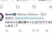 【悲報】Adoさん「どうしてこんなキモイ陰キャになってしまったんだろう…」と泣く
