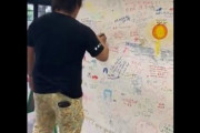 【動画】YouTuber「首里城復興ボードに落書きしまーすｗｗｗｗ 募金したから問題ないでしょｗｗｗ」 → 結果…