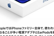 【単発】iPhone12、実質iPhone11Sでしなかった