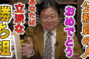 市役所の公務員「年収ゴミです、年休とれません、人間関係終わってます、クソクレーマー対応必須です」←皆んながなりたがる理由?