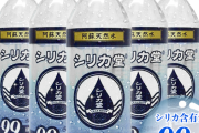 野球選手「シリカ水飲んでから爪が割れにくくなった?」