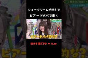 【田村保乃】シュークリームが好きでビアードパパでバイトしてた田村保乃 #shorts #櫻坂46
