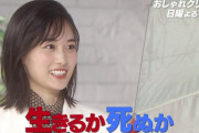 【乃木坂46】緊急速報！！！次週放送『おしゃれクリップ』山下美月の単独ゲスト出演が決定！！！予告映像が公開に！！！！！！