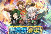 【FEH】暁新英雄によるセルラン判明！